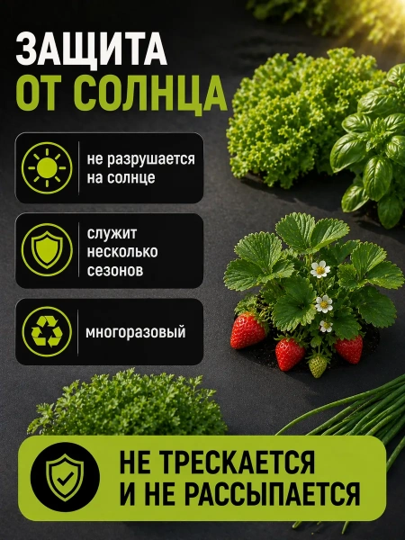 Укрывной материал Грядка в порядке универсальный с УФ стабилизатором черный 80 г/м2, 3,2 х 10 м Благодатное Земледелие